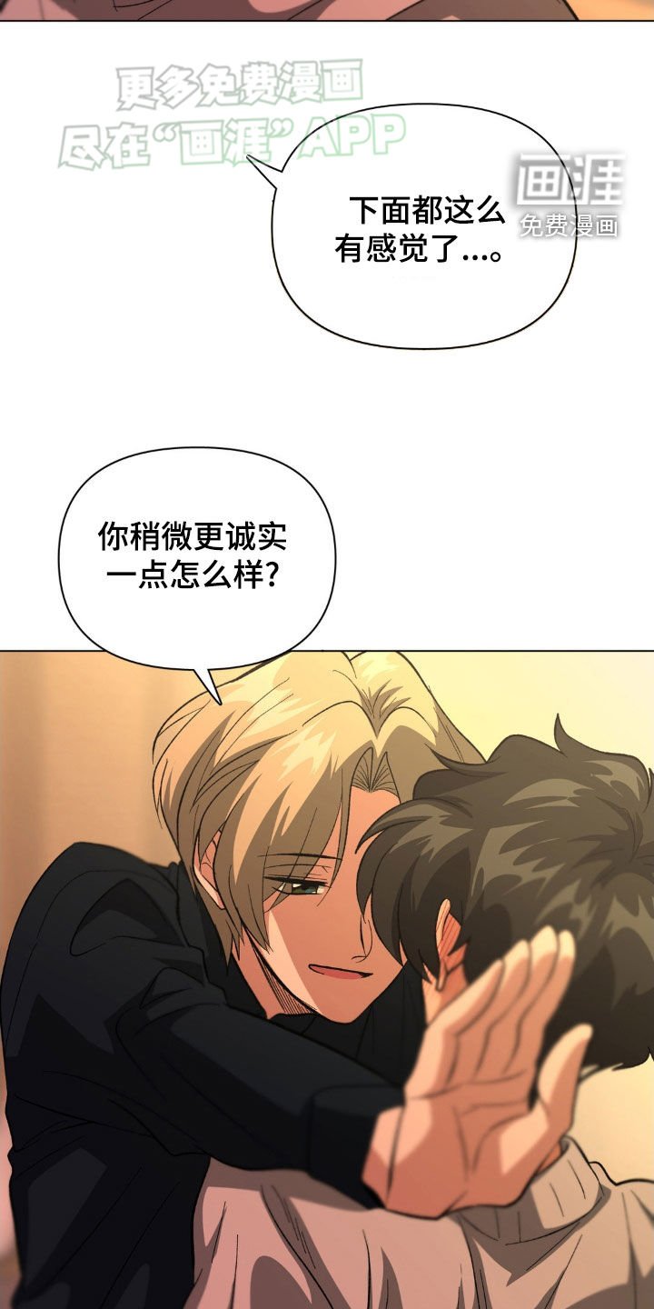 第28章：诚实一点