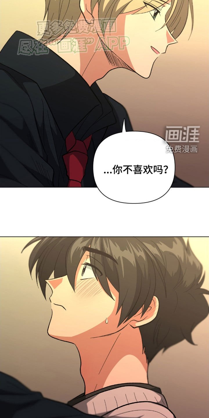 第29章：可怜的家伙