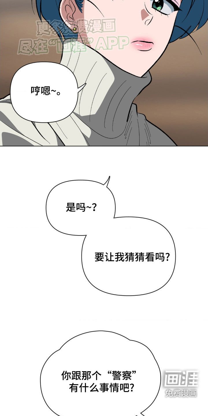 第29章：可怜的家伙