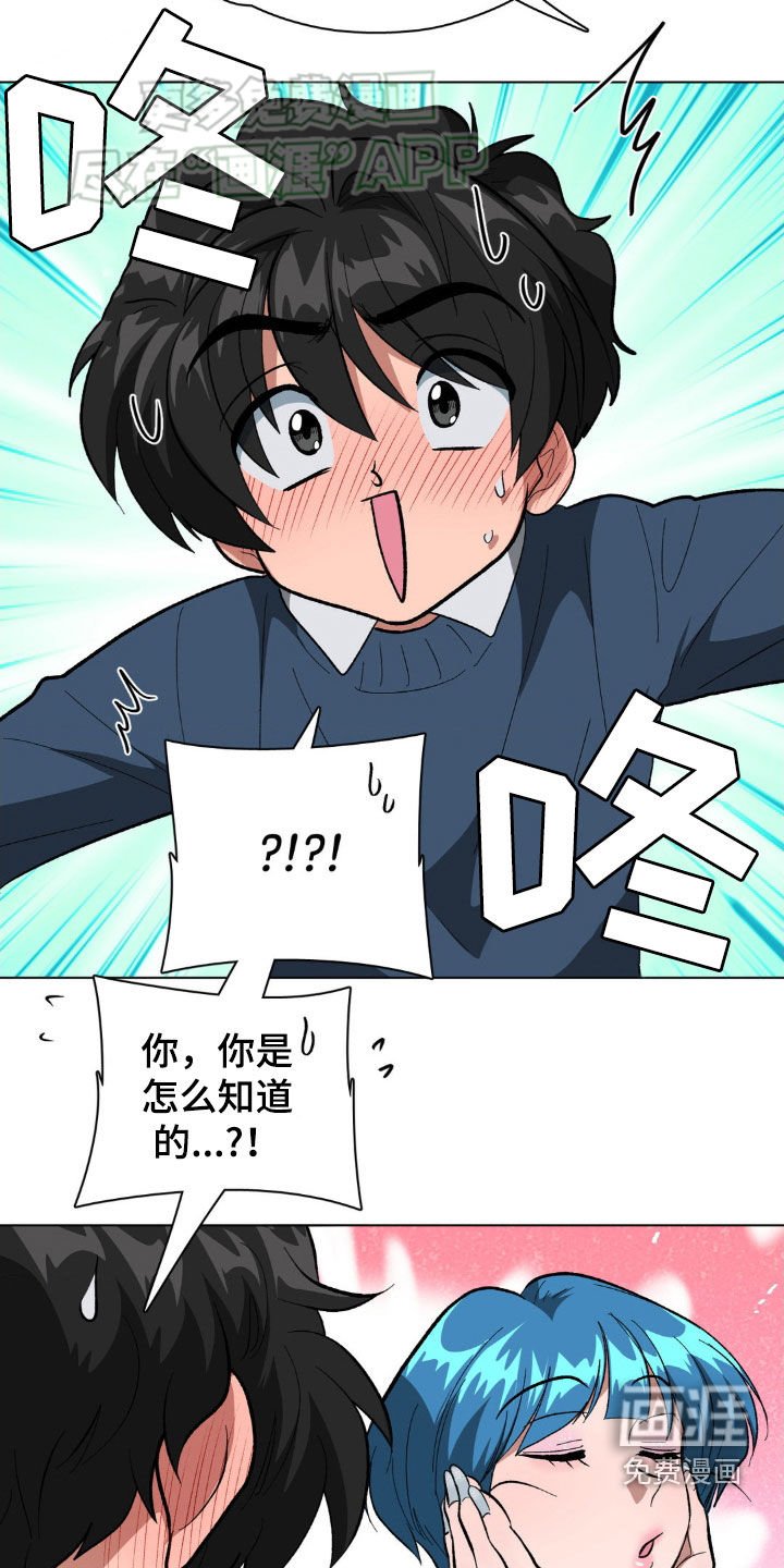 第29章：可怜的家伙