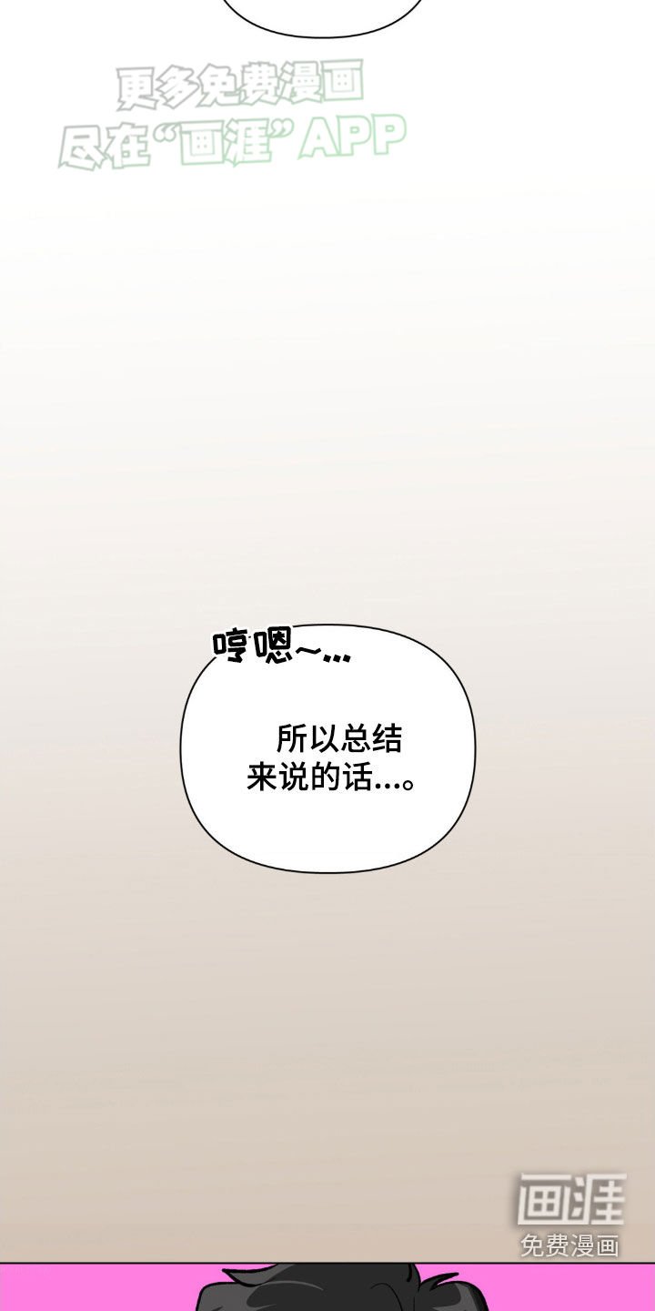 第29章：可怜的家伙