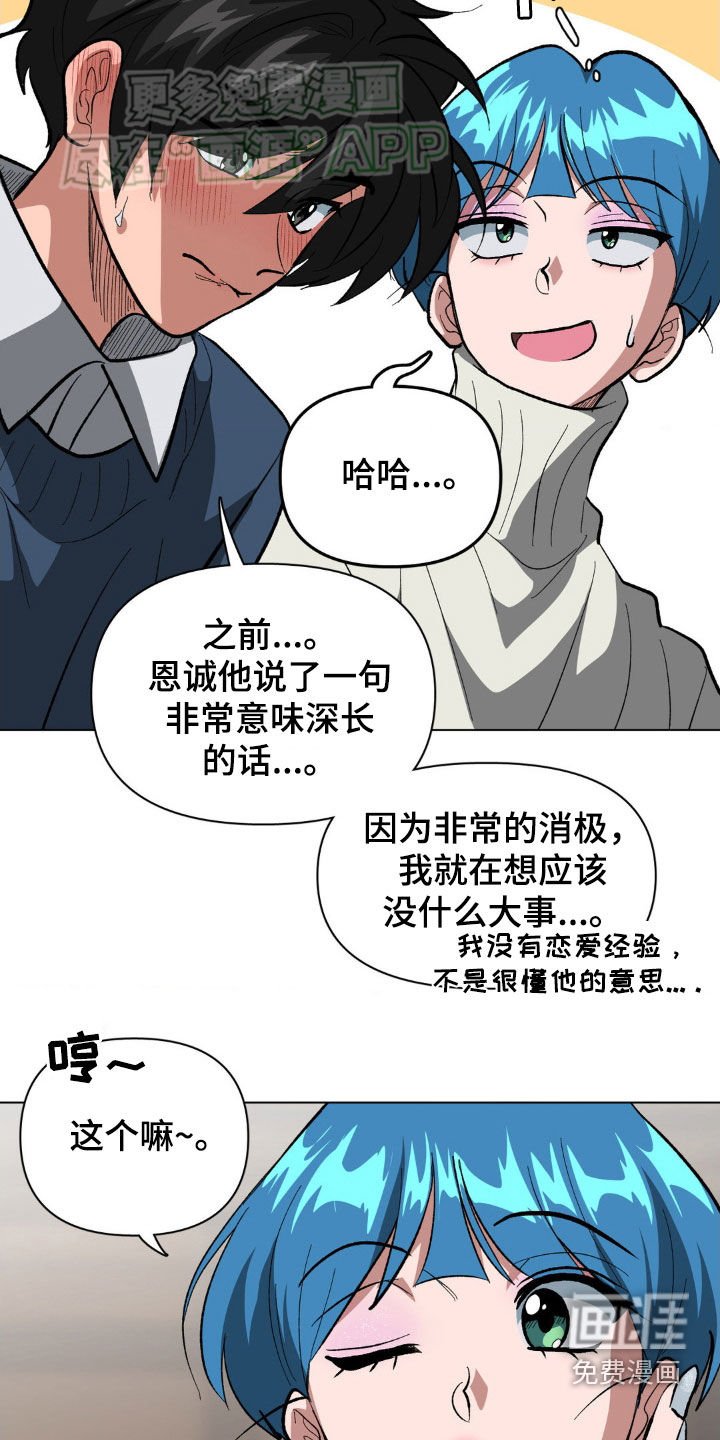 第29章：可怜的家伙