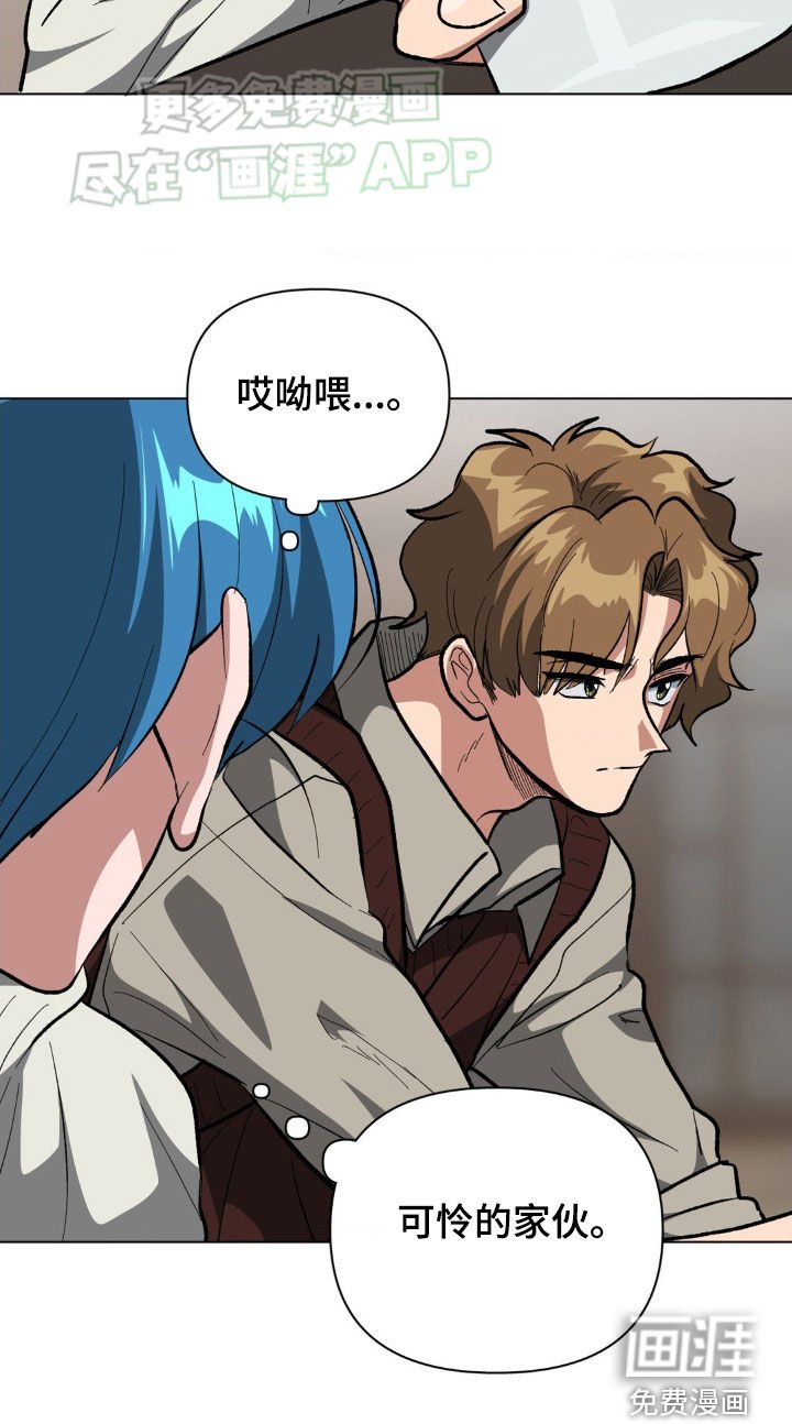 第29章：可怜的家伙