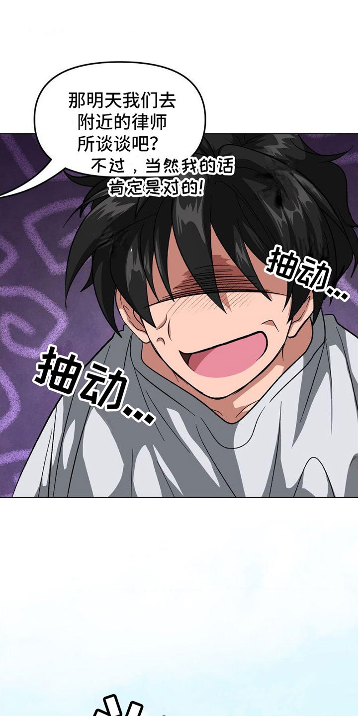 第3章：完蛋了