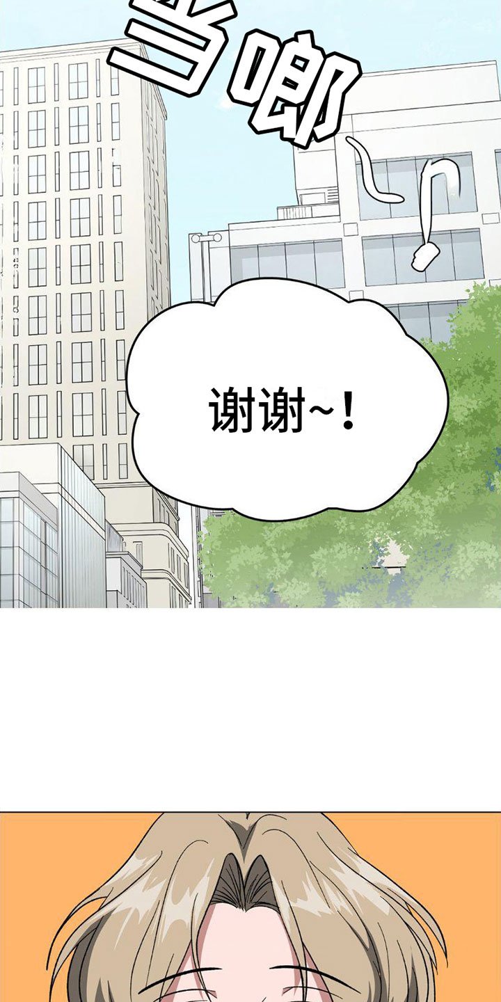 第3章：完蛋了