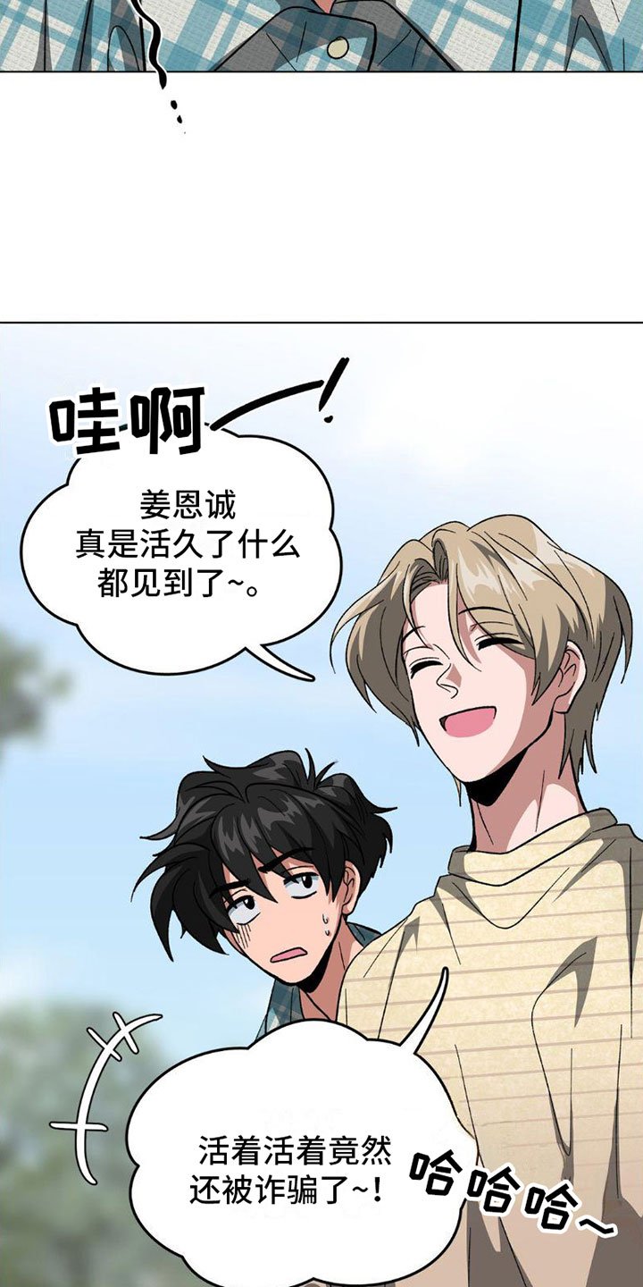 第3章：完蛋了