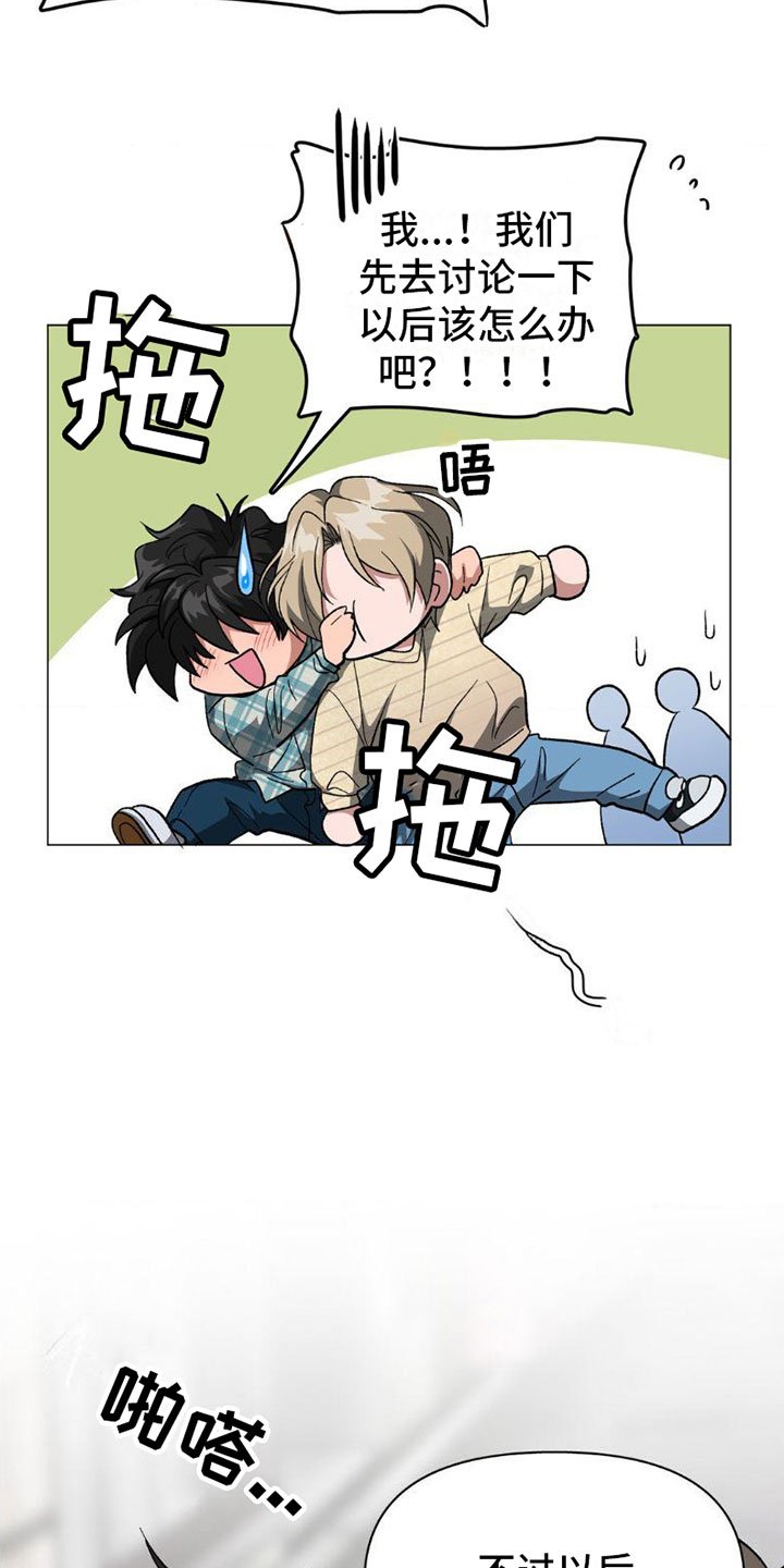 第3章：完蛋了