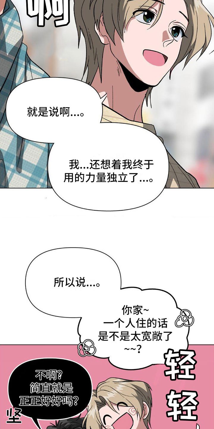 第3章：完蛋了