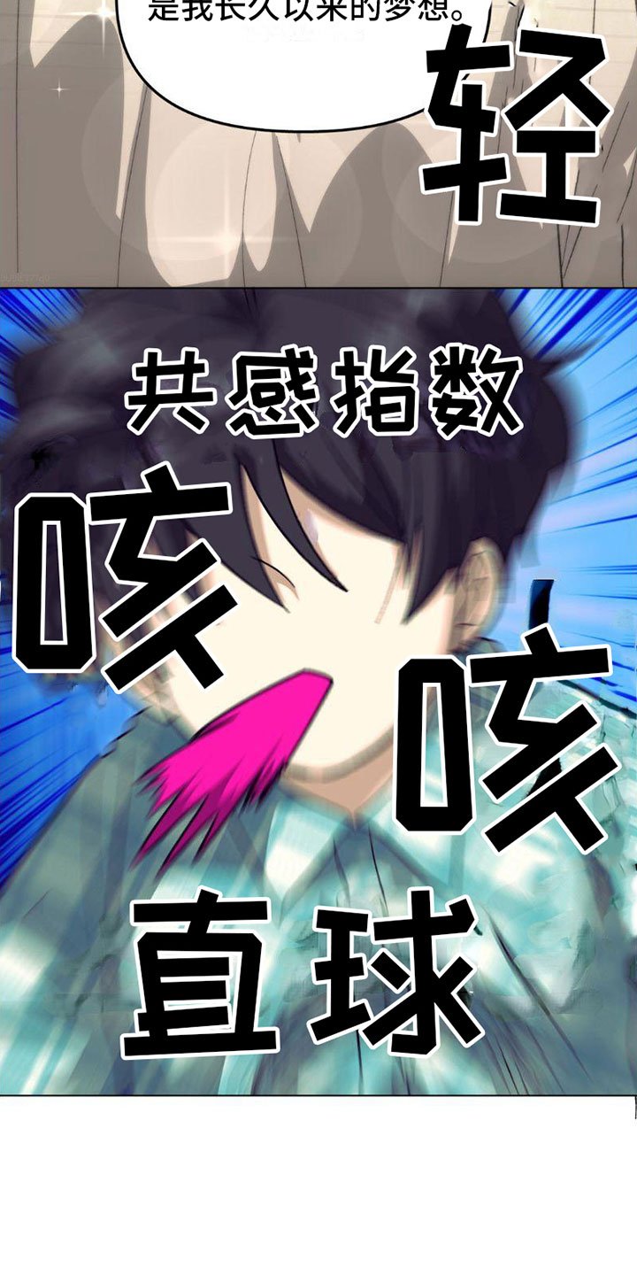 第3章：完蛋了