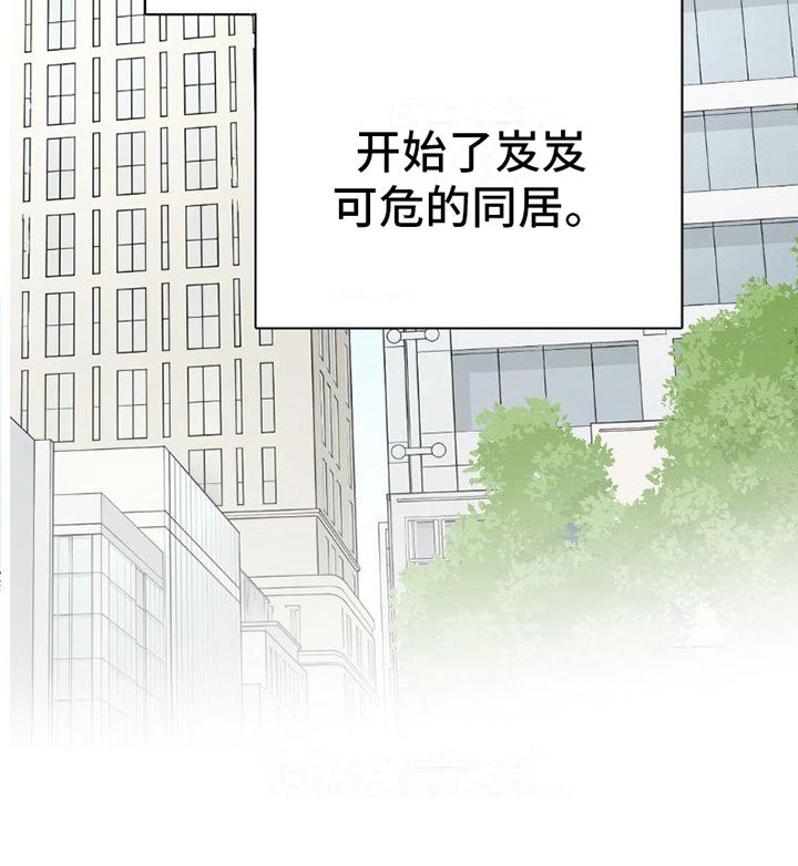 第3章：完蛋了