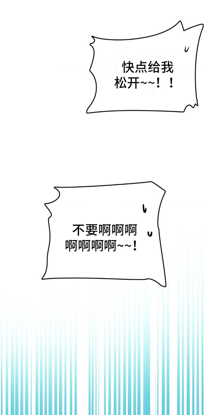 第3章：完蛋了