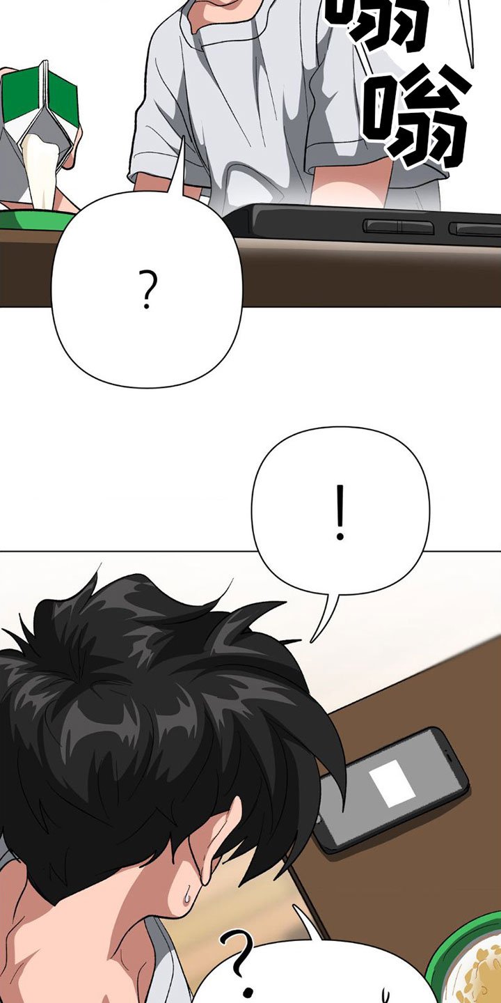 第3章：完蛋了