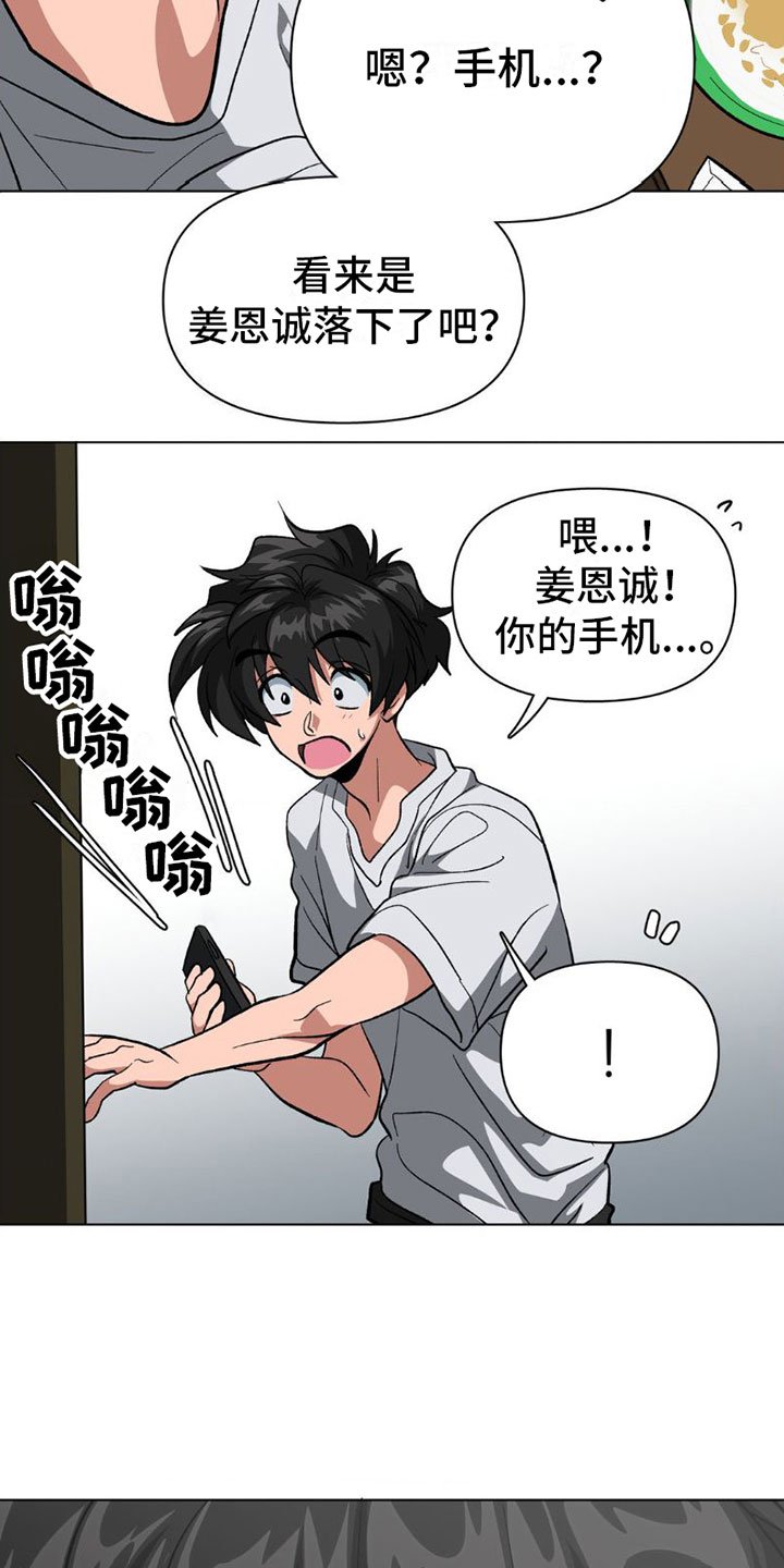 第3章：完蛋了