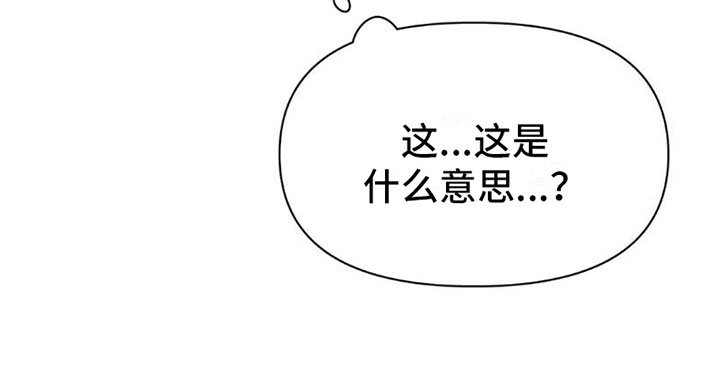 第3章：完蛋了