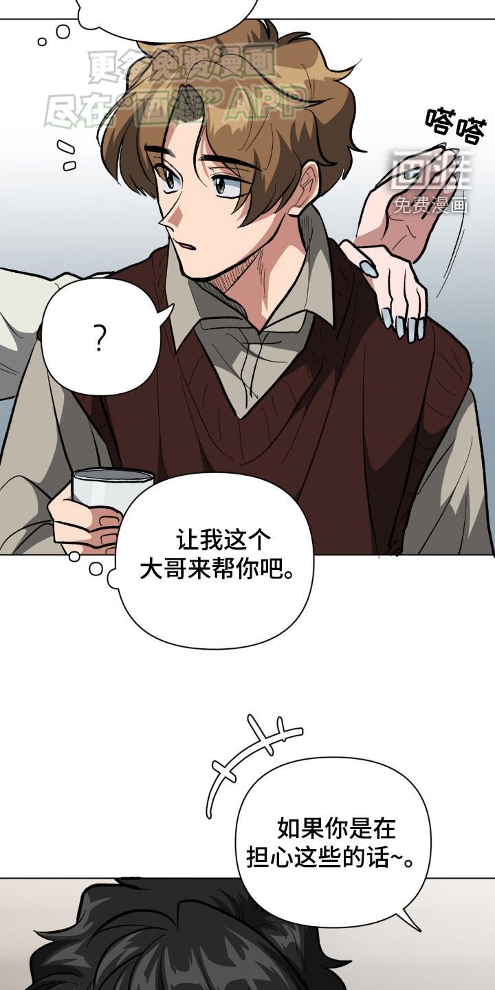 第30章：我可以