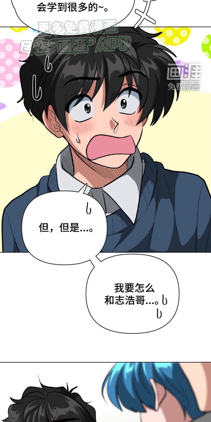 第30章：我可以