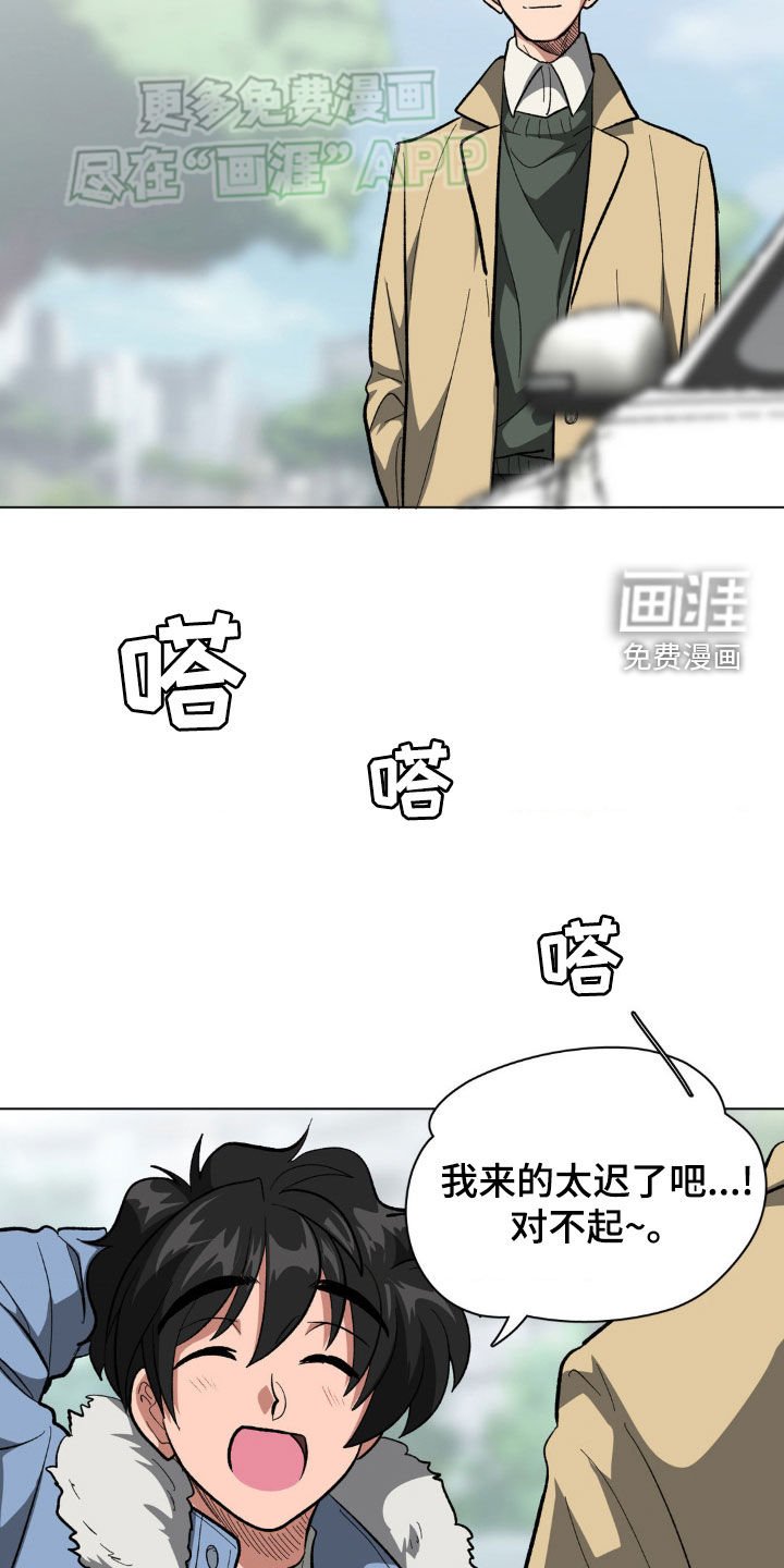 第31章：约会