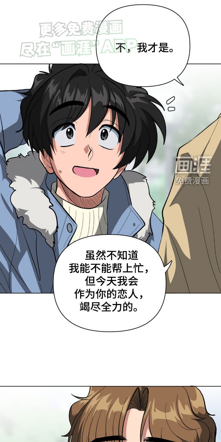 第31章：约会