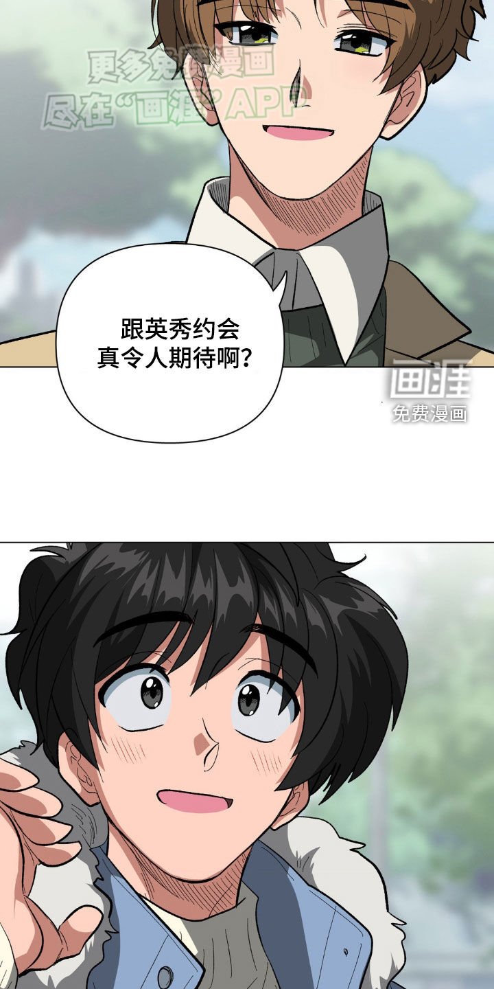 第31章：约会