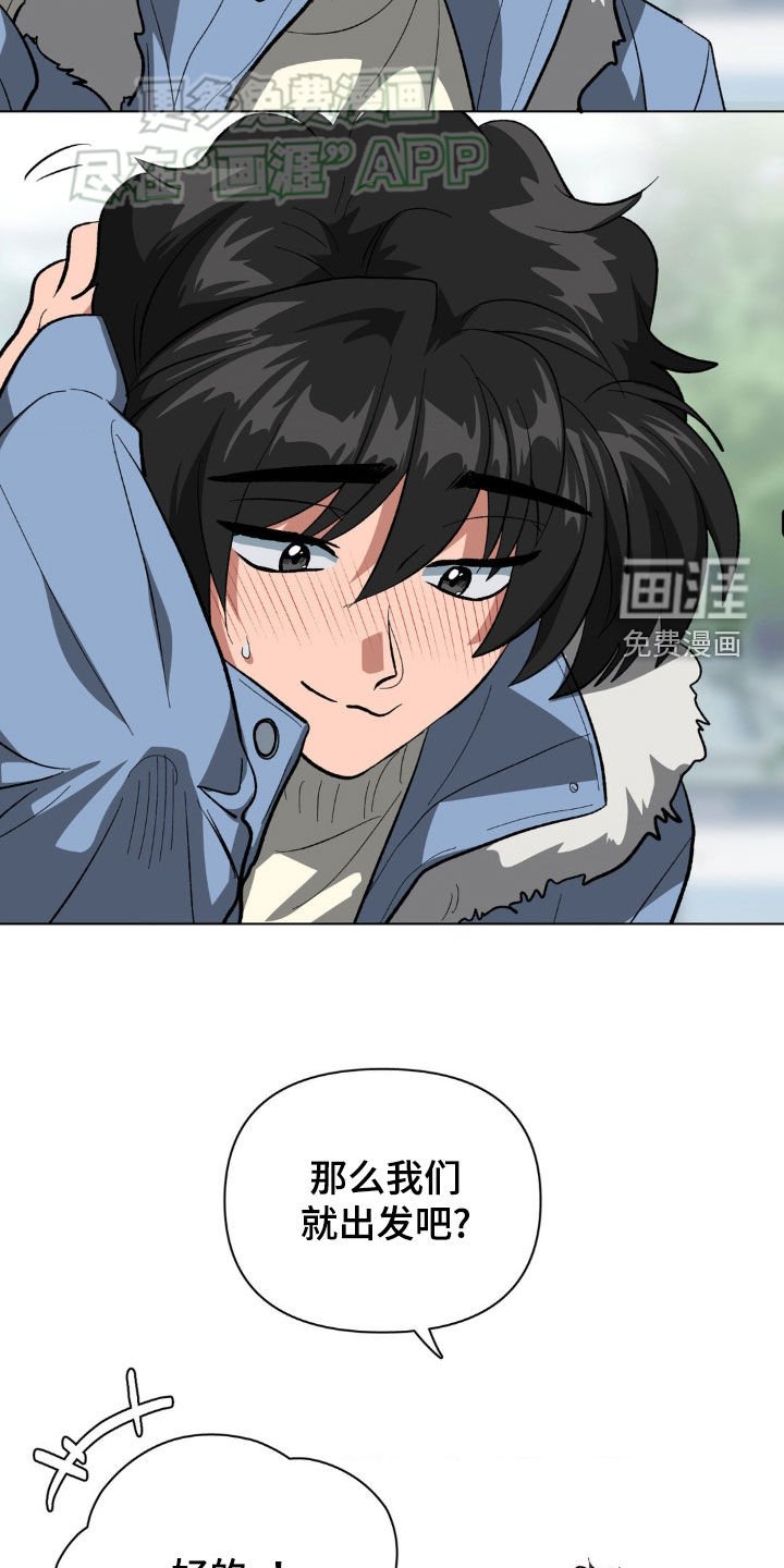 第31章：约会