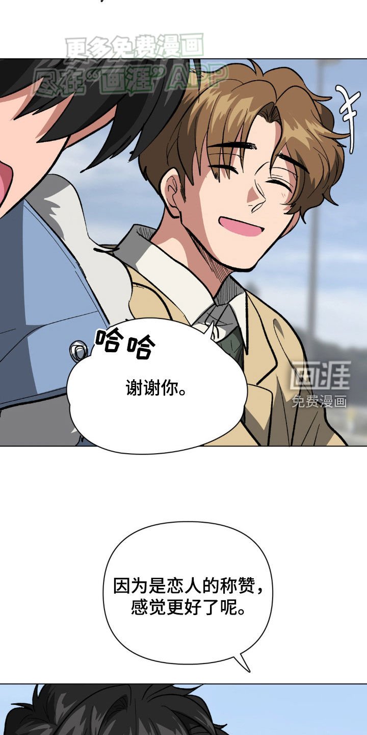 第31章：约会