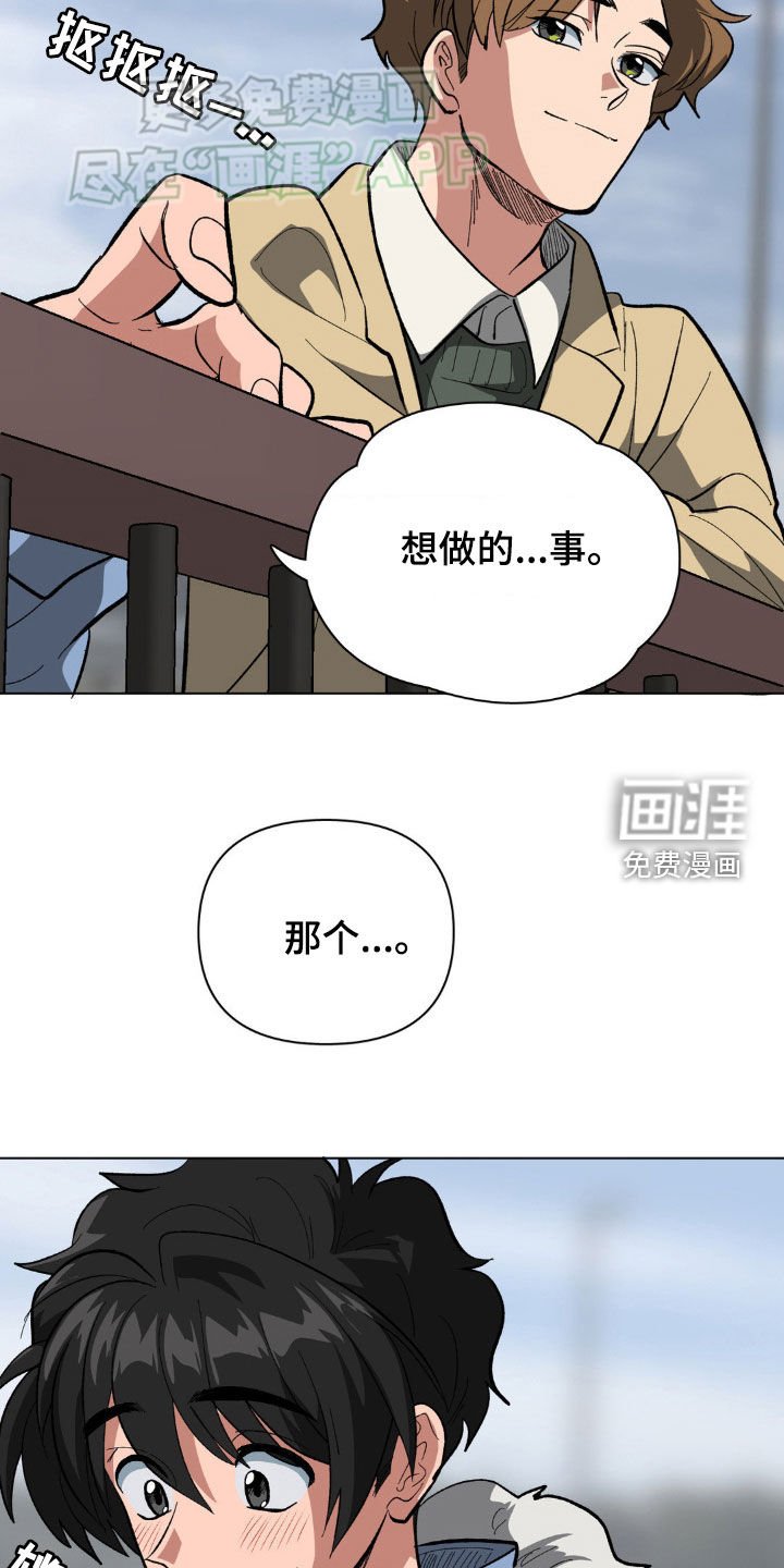 第31章：约会
