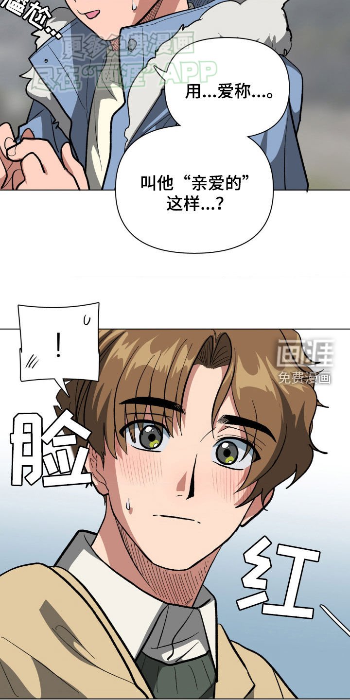 第31章：约会
