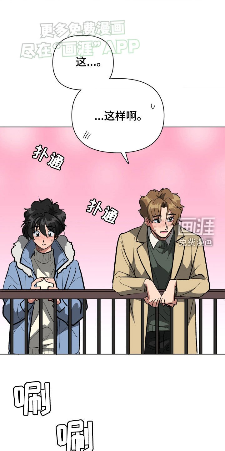 第31章：约会