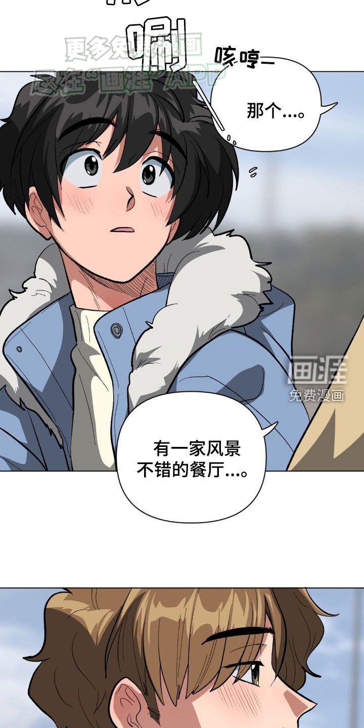 第31章：约会