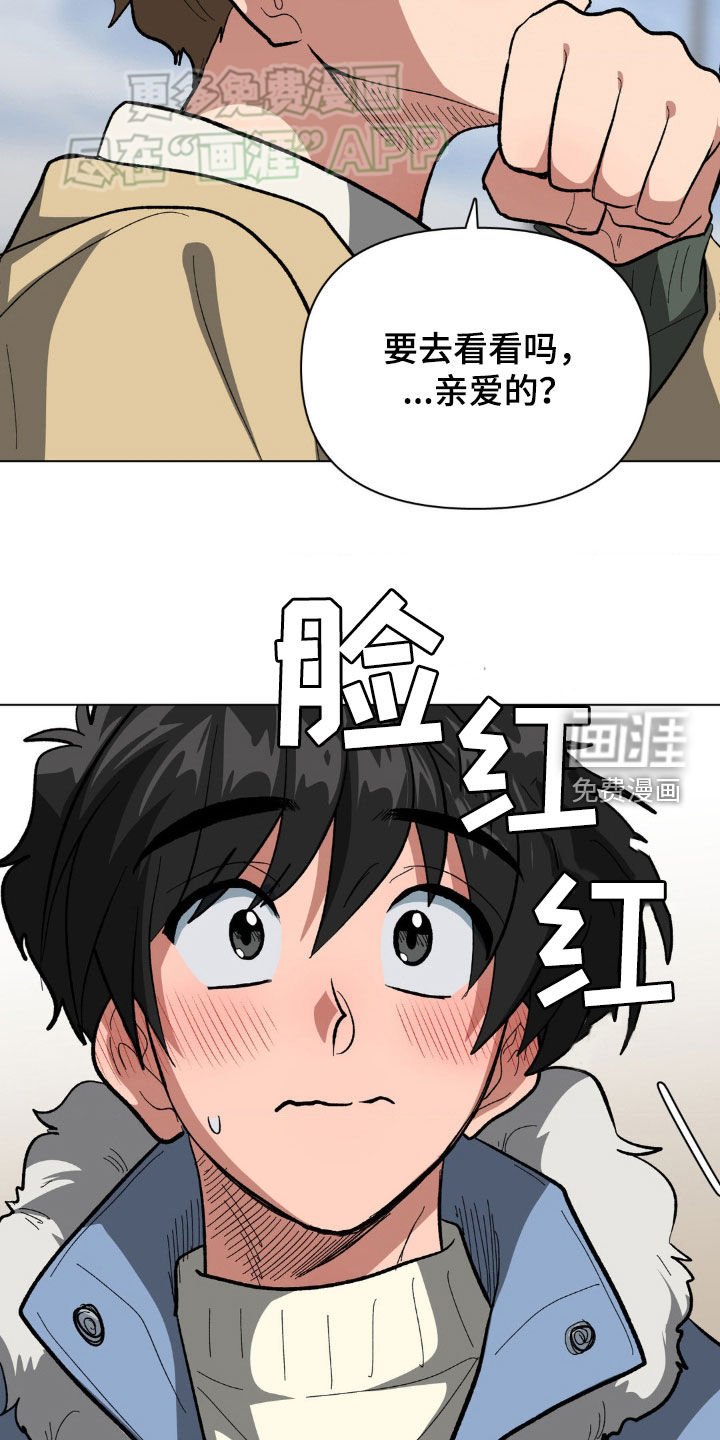 第31章：约会