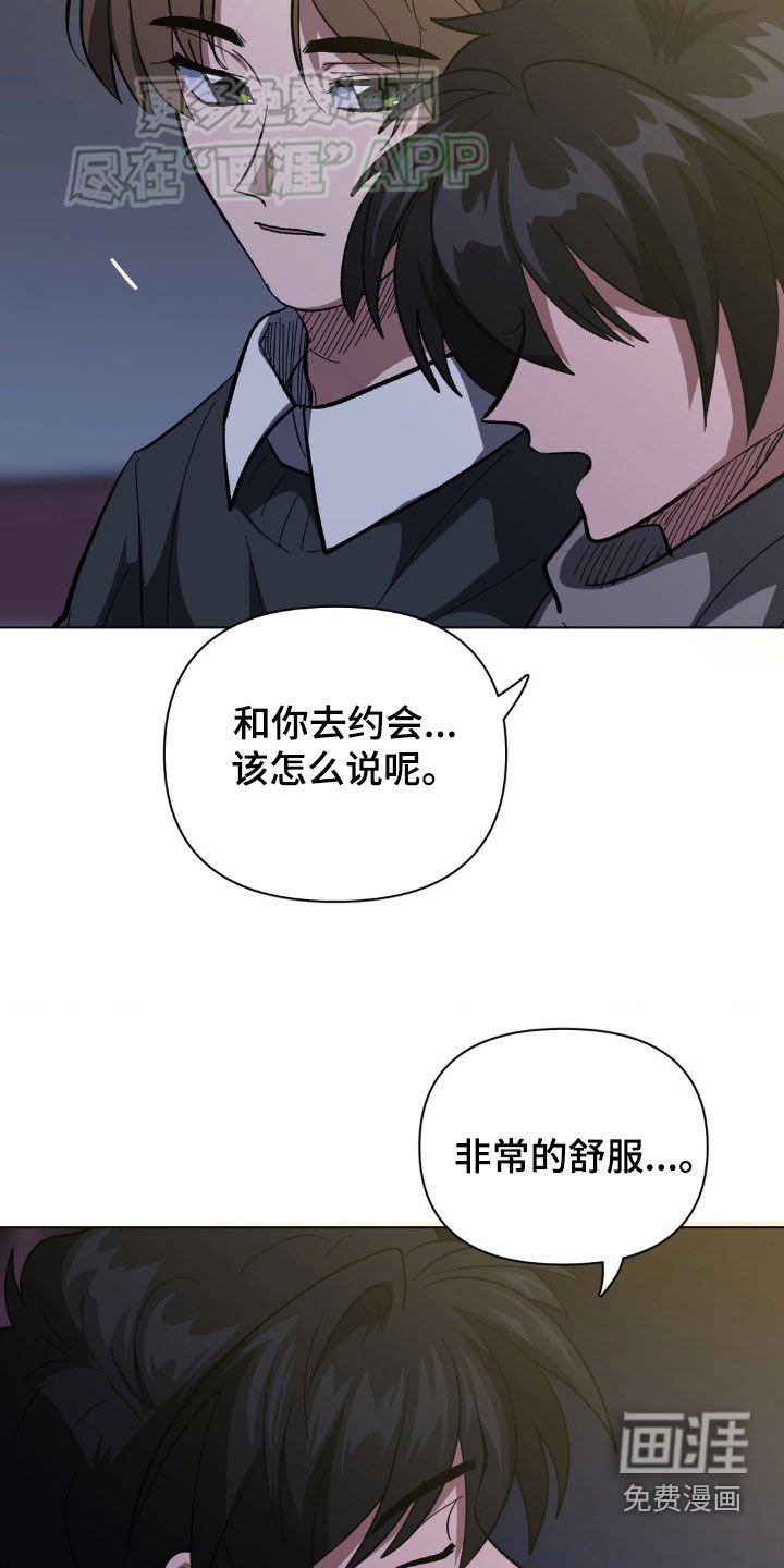 第32章：集中于我