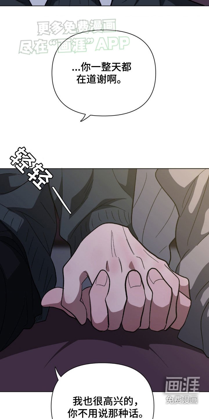 第32章：集中于我