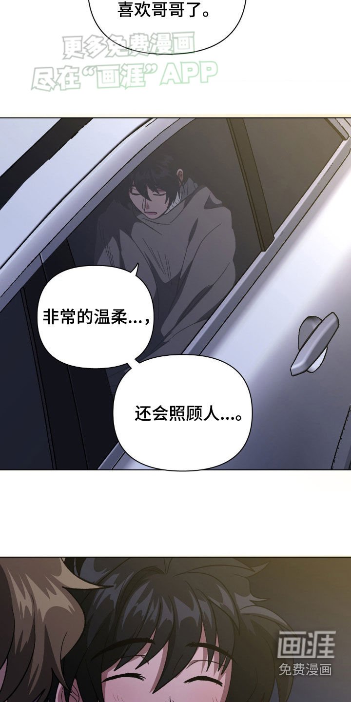 第32章：集中于我