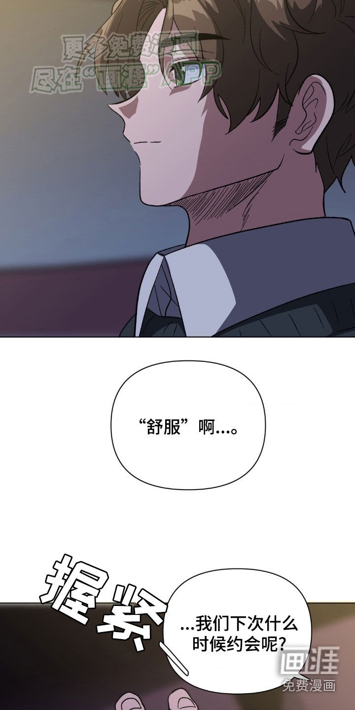 第32章：集中于我