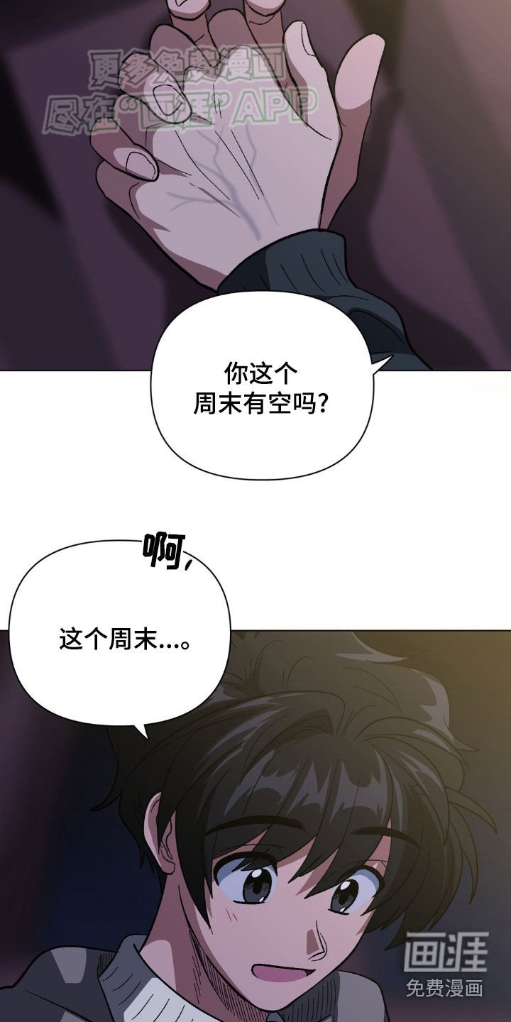 第32章：集中于我
