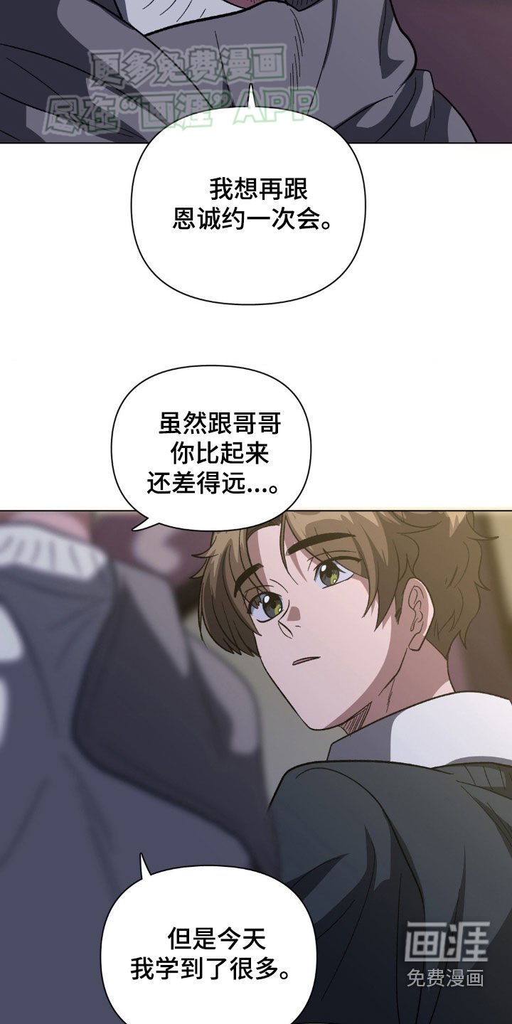 第32章：集中于我