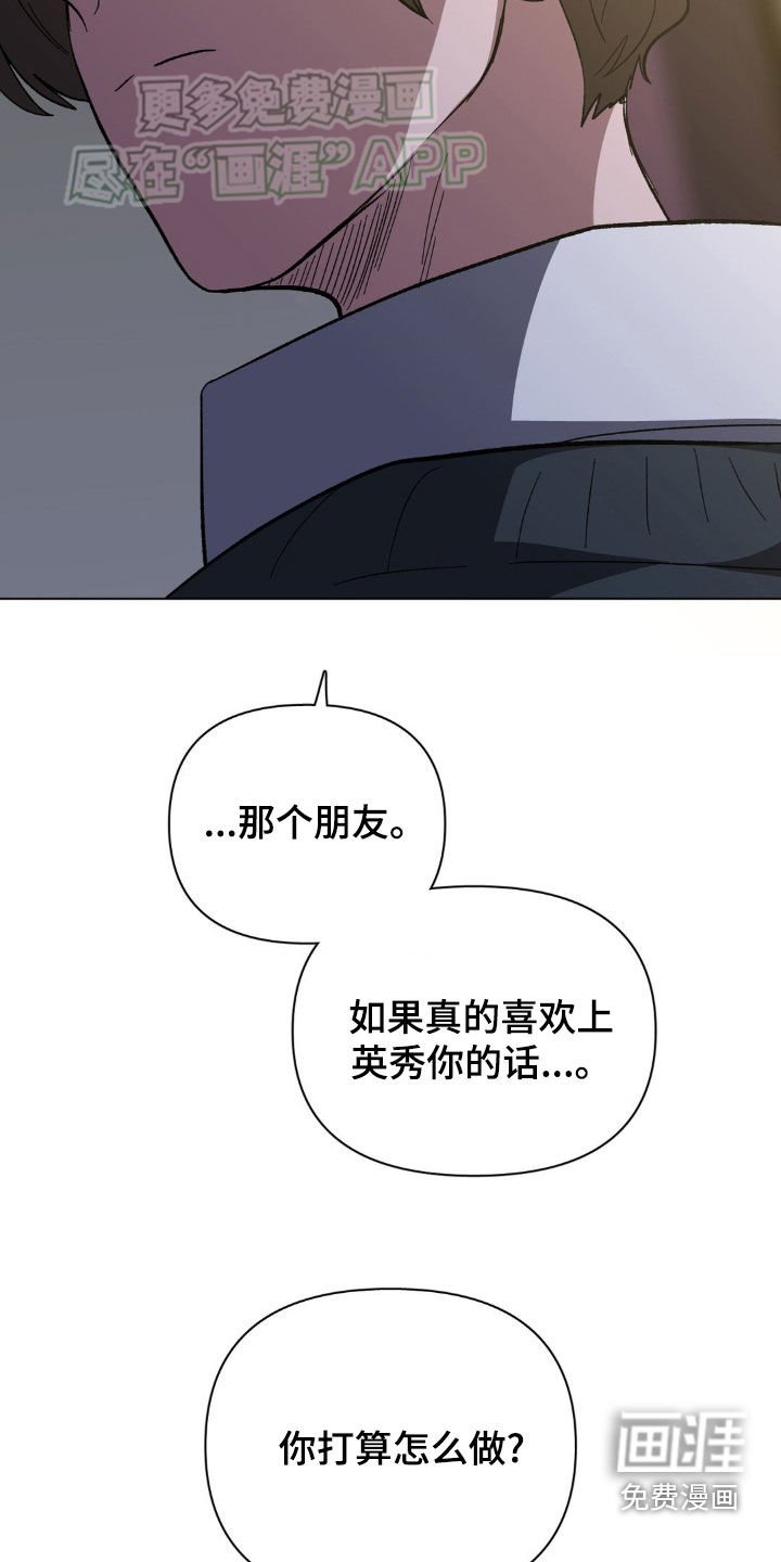 第32章：集中于我