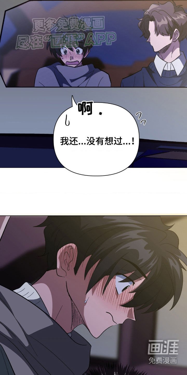 第32章：集中于我