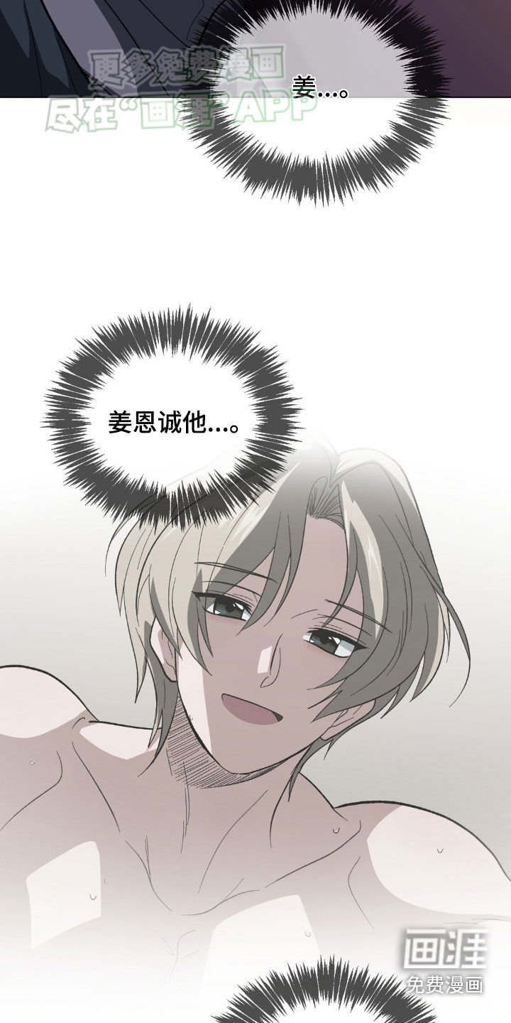 第32章：集中于我