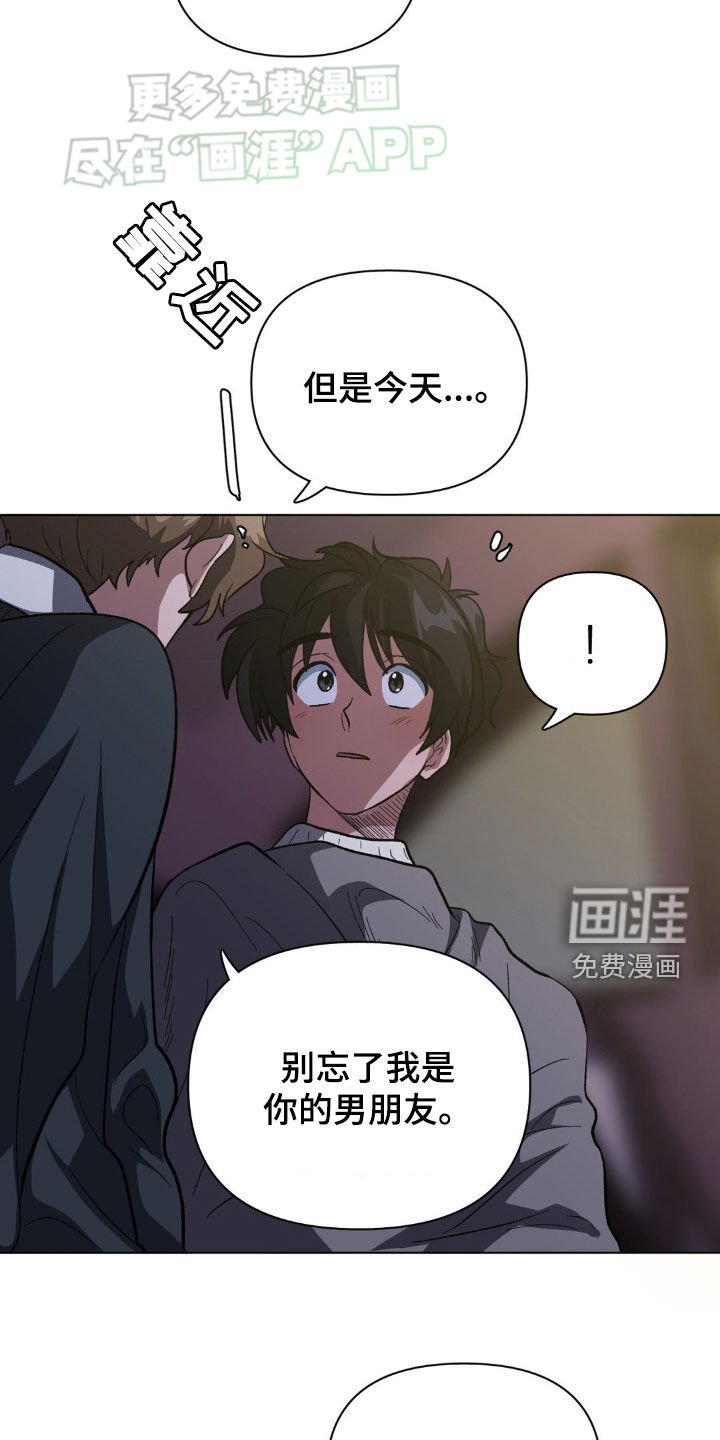 第32章：集中于我