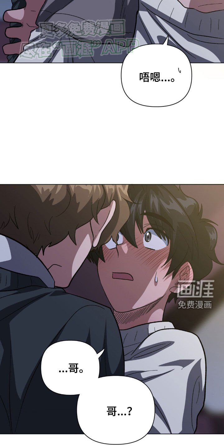 第32章：集中于我