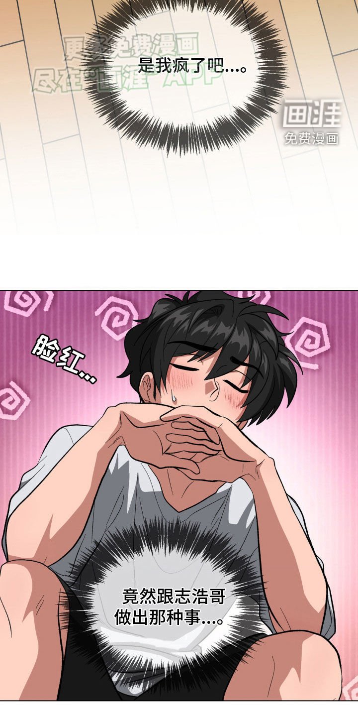 第33章：心虚