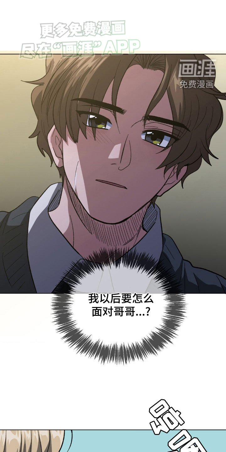 第33章：心虚