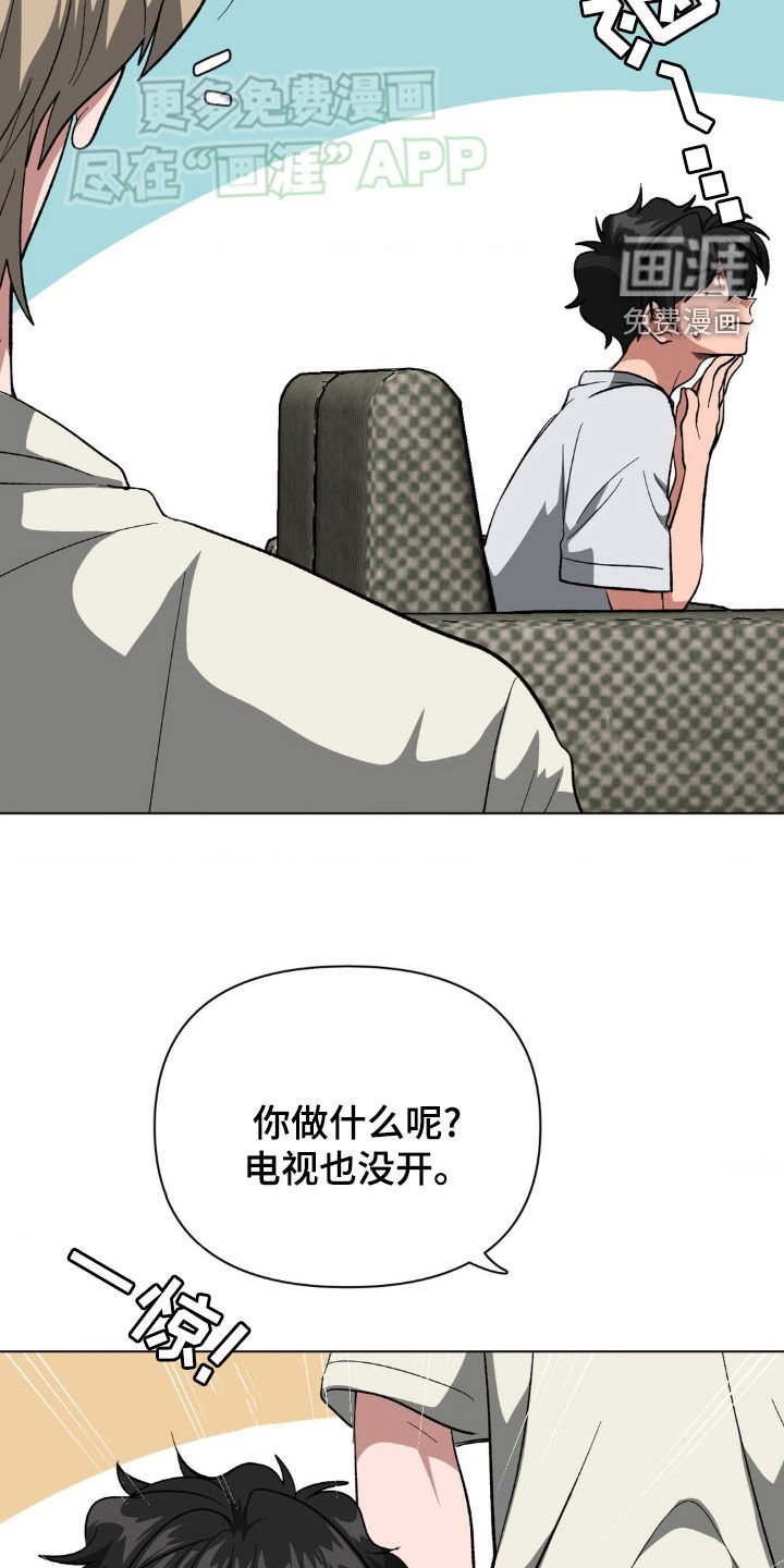 第33章：心虚