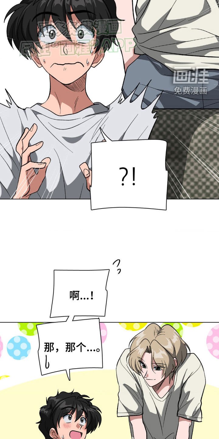 第33章：心虚