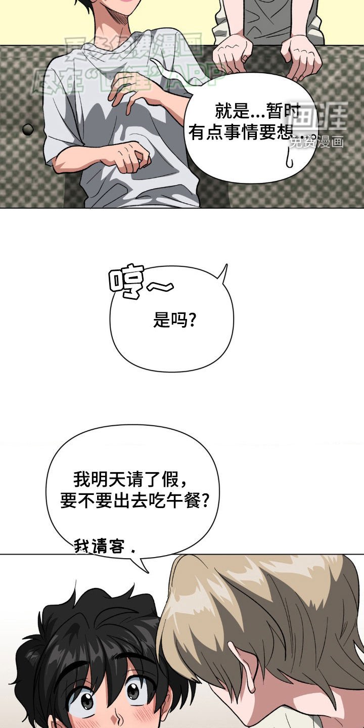 第33章：心虚