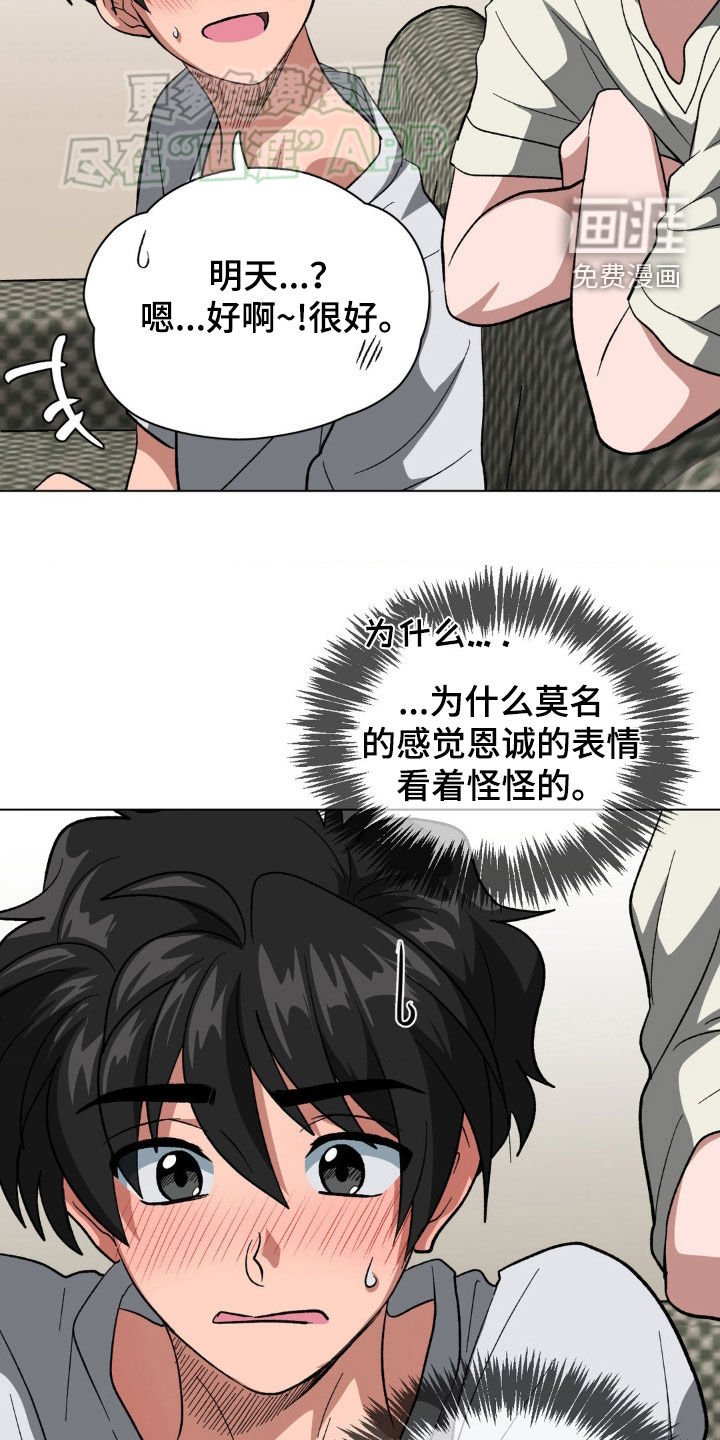 第33章：心虚