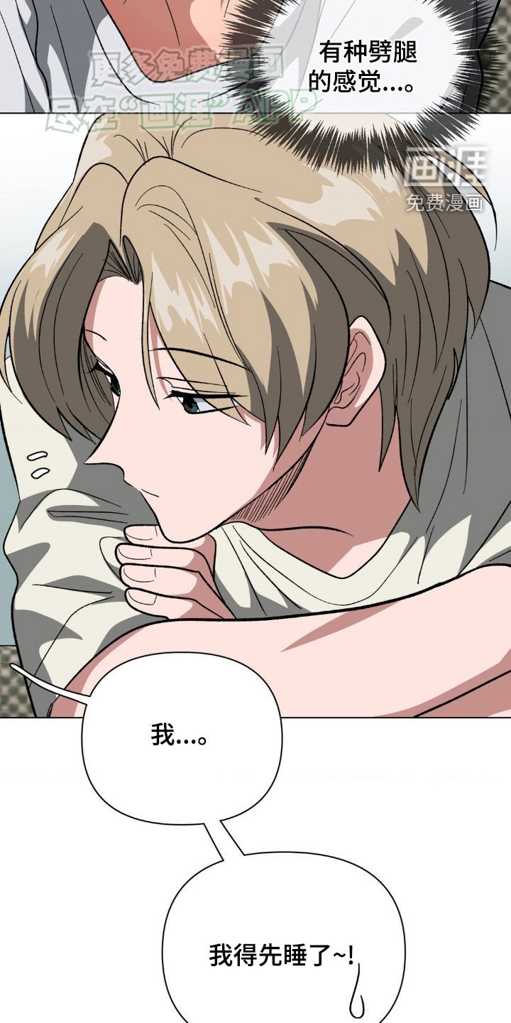 第33章：心虚