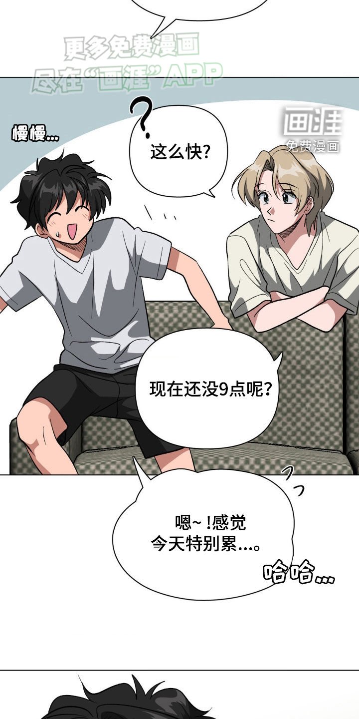 第33章：心虚