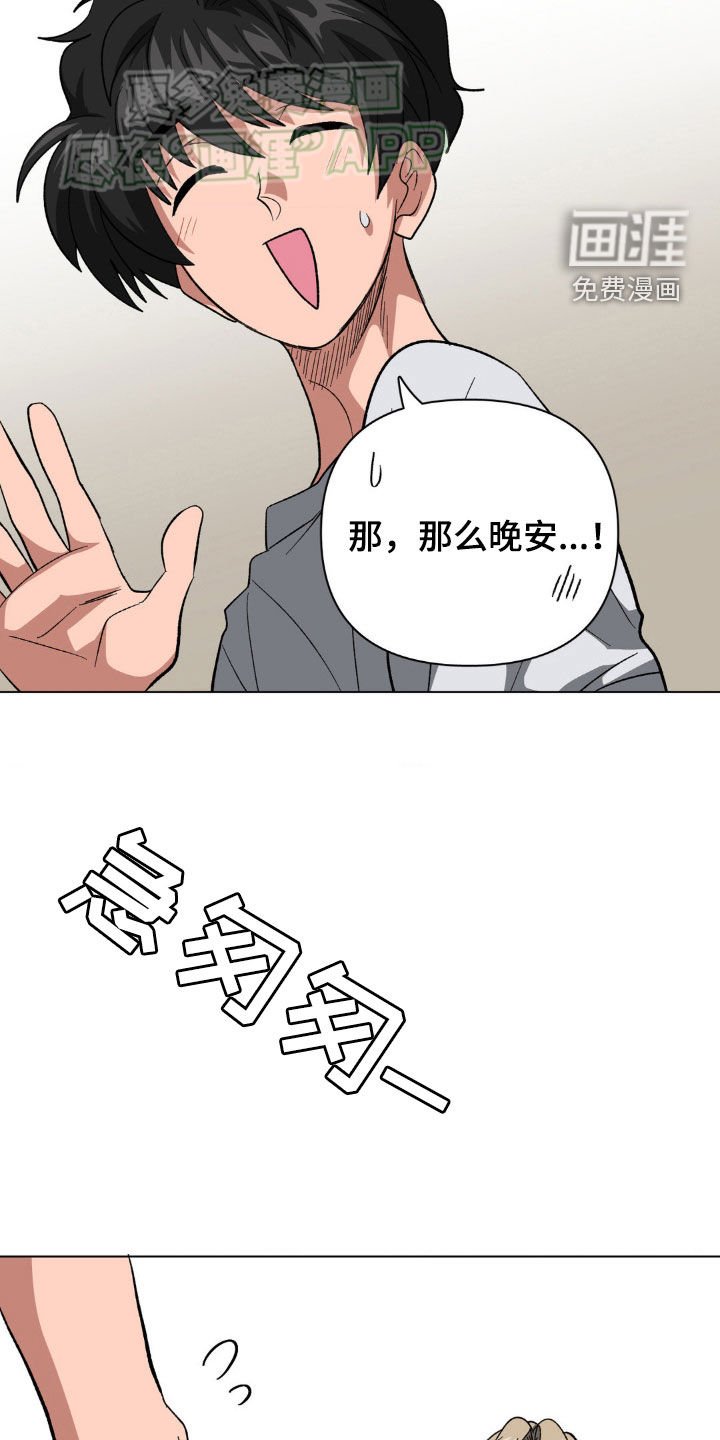 第33章：心虚